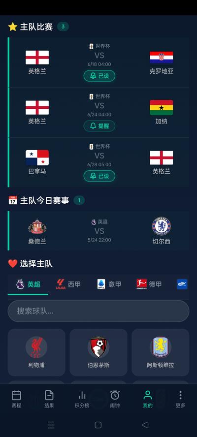 Schedule Page